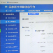 湖南省医疗保障信息平台即将在永州上线