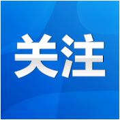 永州市零陵区2021年公开引进高学历和急需紧缺专业人才公告