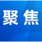 永州市工业经济高质量发展暨“五好”园区工作调度会召开