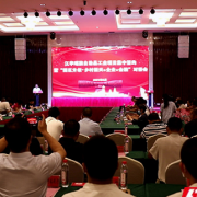 江华：政府搭台 银企对接 共推园区升级和乡村振兴