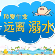 视频丨溺水急救：心肺复苏要学会 关键时刻能救命