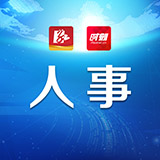 何德波任中共江永县委委员、常委、副书记，提名为江永县人民政府县长候选人