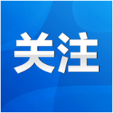 永州市消费者委员会消费提示：崇尚节约美德 反对食品浪费