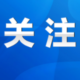 零陵区关于紧急寻找新冠肺炎复阳病例密切接触者的密切接触者的公告