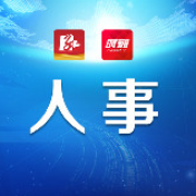 龙亮任中共零陵区委委员、常委、副书记，提名为零陵区人民政府区长候选人
