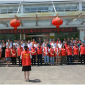 永州市教育局启动“我为学生办实事——巡河护学爱心行动”