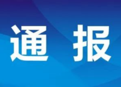 零陵13家医疗机构因落实疫情防控措施不到位受处罚