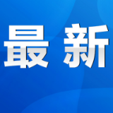 关于调整永州市疫情防控相关措施的通告