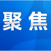 永州丨关于湖南省居民健康码“红、黄码”人员防疫服务的紧急通告