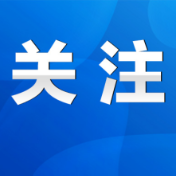 永州丨关于冷水滩区1名健康码异常人员核酸检测情况的通报