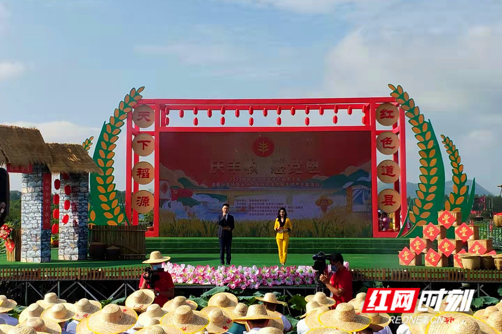 永州市举行庆祝中国农民丰收节主题活动 朱洪武宣布开幕 陈爱林致辞