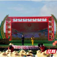 永州市举行庆祝中国农民丰收节主题活动 朱洪武宣布开幕 陈爱林致辞