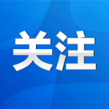 永州召开轻纺箱包制鞋产业链工作调度会：高质量完成产业项目建设任务