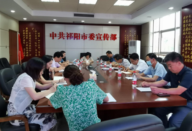 提振精气神 干出新气象丨中共祁阳市委宣传部传达学习永州市第六次党代会精神