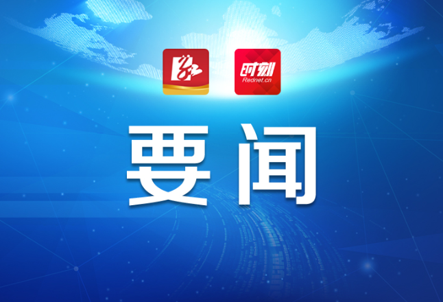 省军区少将司令员毕毅宣读任职通知 朱洪武任永州军分区党委第一书记