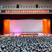 永州一中：新学期，用底气和激情起航！