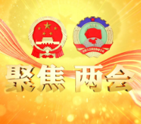 永州市六届人大一次会议举行主席团第三次会议