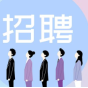 冷水滩区2022年“春风行动”系列招聘活动即将启动