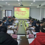 永州市卫健委党组理论学习中心组（扩大）举行2022年第一次学习