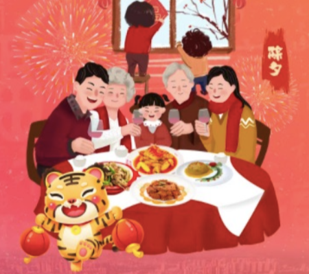 海报丨红网永州站祝您：虎到运到，合家幸福！