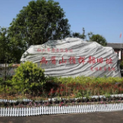喜讯！零陵再添一处3A景区