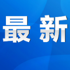 事关深圳、天津疫情，永州市疾控中心发布紧急提醒