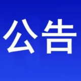 永州市2021年市属事业单位集中公开招聘工作人员永州职业技术学院招聘岗位面试公告