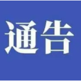 零陵区人民政府关于规范零陵区天然水域垂钓行为管理的通告