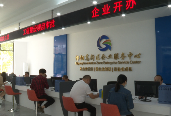 祁阳高新区企业服务中心揭牌 实现“园区事园区办”