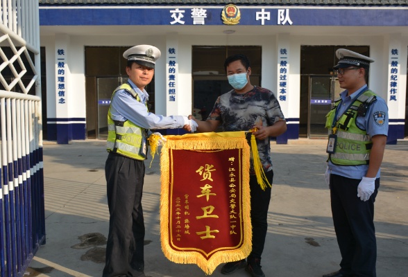 江永县公安局交警大队何军：S348线上的“货车卫士”