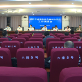 祁阳：蒋良铁主持召开全市疫情防控及森林防灭火工作调度会