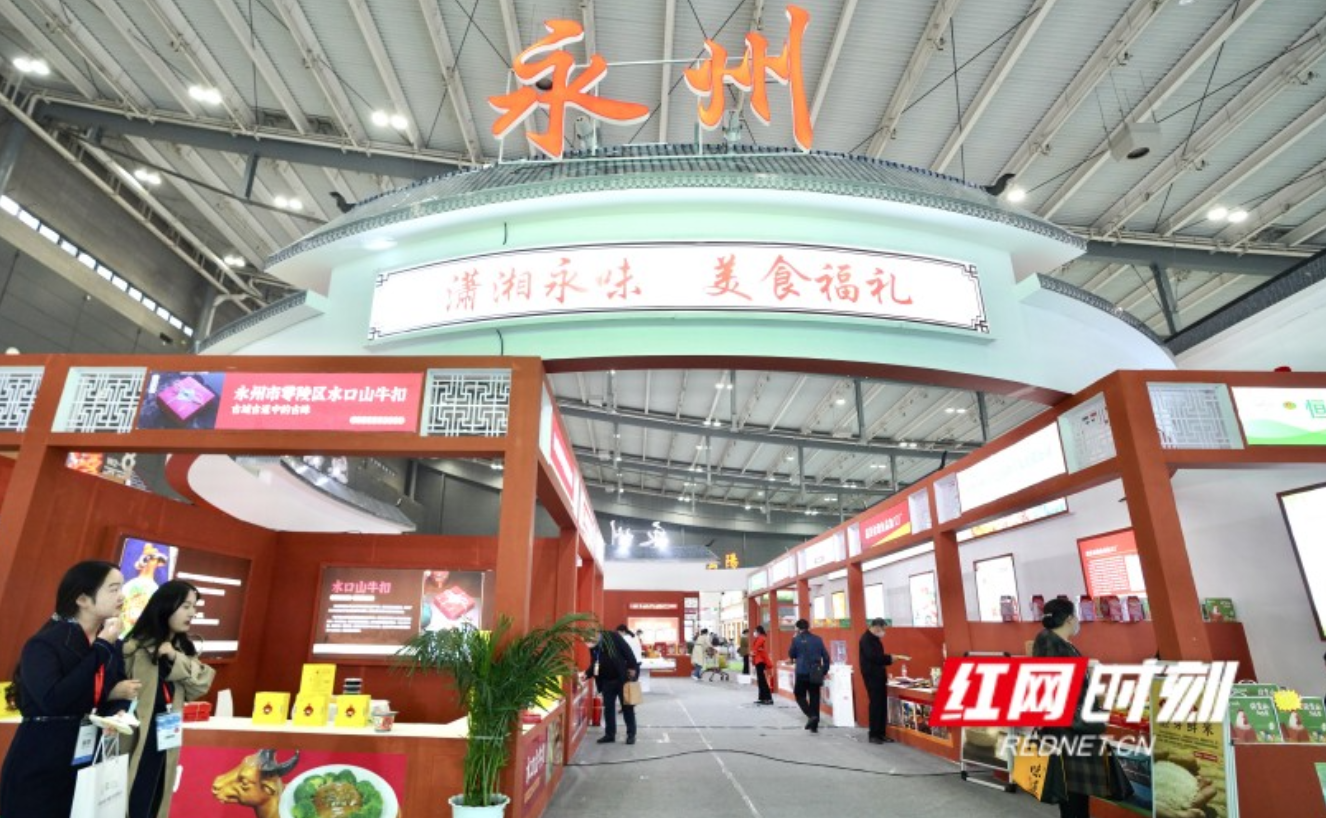 永州68家企业亮相中国中部（湖南）农业博览会