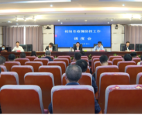 祁阳市召开疫情防控视频调度会