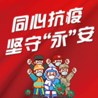 同心抗疫 坚守“永”安丨零陵税务：退役不褪色 战疫不退缩