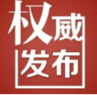 祁阳市在外省返祁闭环管理集中隔离人员中发现1例新冠肺炎无症状感染者