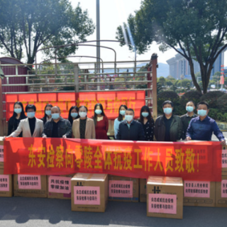 东安县人民检察院向零陵捐赠爱心抗疫物资