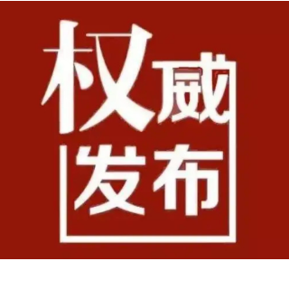 蓝山县在外省返蓝集中隔离管控人员中发现2名新冠肺炎无症状感染者