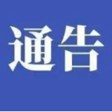 零陵区关于设立便民核酸检测采样点的通告