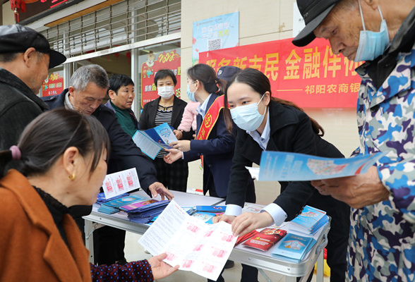 祁阳农商银行：积极开展“新市民金融服务宣传月”活动
