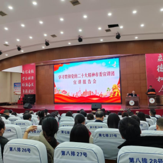 学习贯彻党的二十大精神永州市委宣讲团到永州四中宣讲