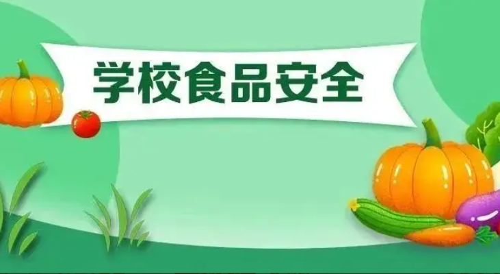 永州市市场监督管理局：亮剑护苗 守护学校食品安全