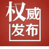 祁阳市在外省返祁集中隔离人员中发现1例新冠肺炎无症状感染者