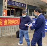 交通银行永州梧桐路支行深入开展 “服务新市民 金融伴你行”宣传活动