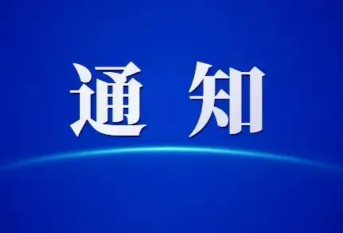 永州丨关于鼓励全市药品零售企业对防疫药品进行拆零销售的通知