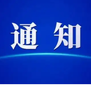 永州丨关于鼓励全市药品零售企业对防疫药品进行拆零销售的通知