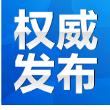 永州市第六届人民代表大会第二次会议主席团和秘书长名单