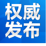 永州市第六届人民代表大会第二次会议主席团常务主席名单（10人）