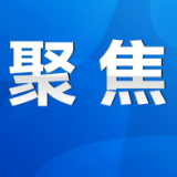 陈爱林参加零陵江华代表团讨论：找准位置干出特色作出贡献 既为一域增光又为全局添彩