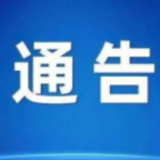 宁远县关于入户开展城区区域核酸采样工作的通告