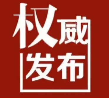 蓝山县在外地返乡隔离管控人员中发现4名新冠肺炎无症状感染者